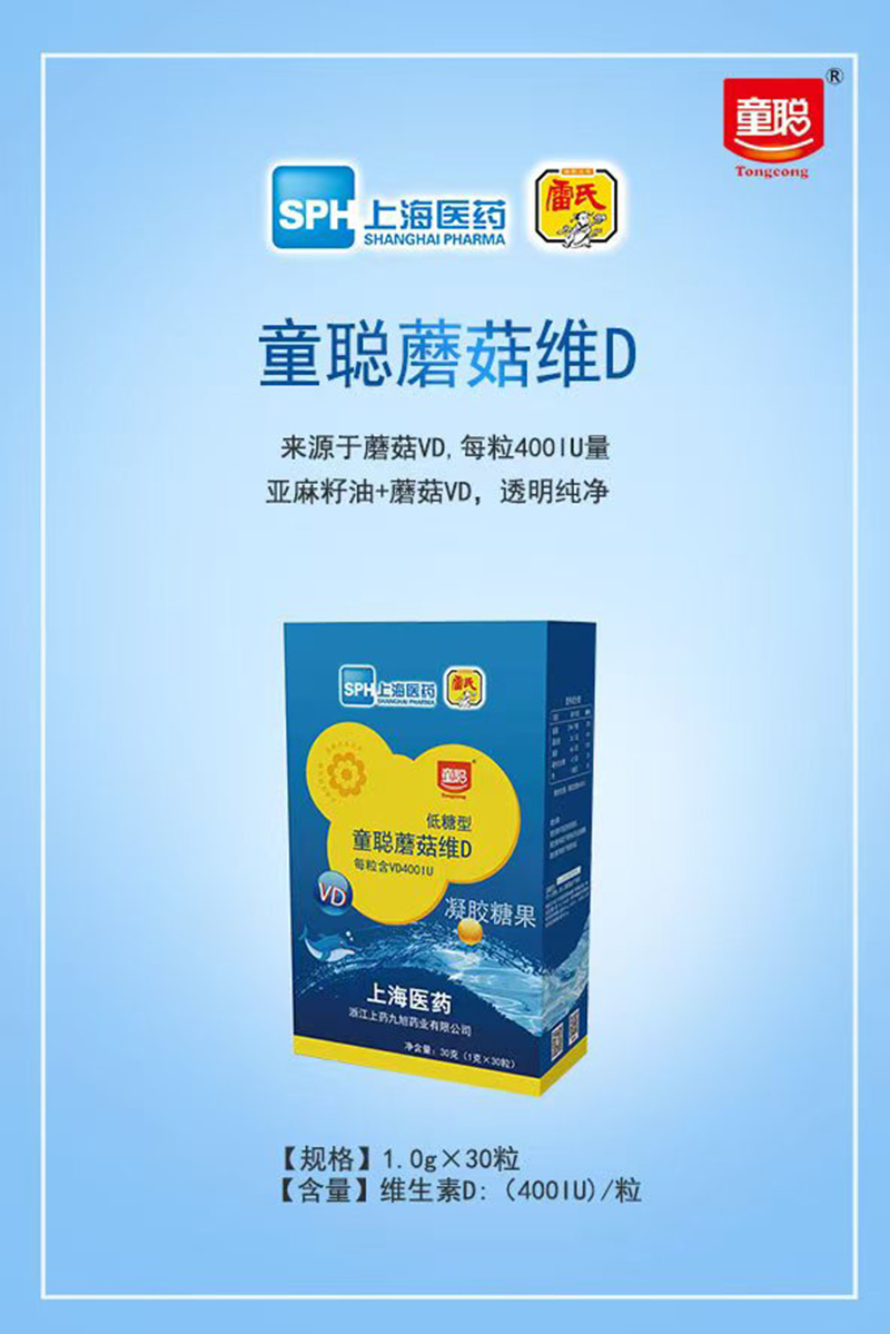 童聰?shù)吞切湍⒐骄SD凝膠糖果.jpg 童聰?shù)吞切湍⒐骄SD凝膠糖果.jpg