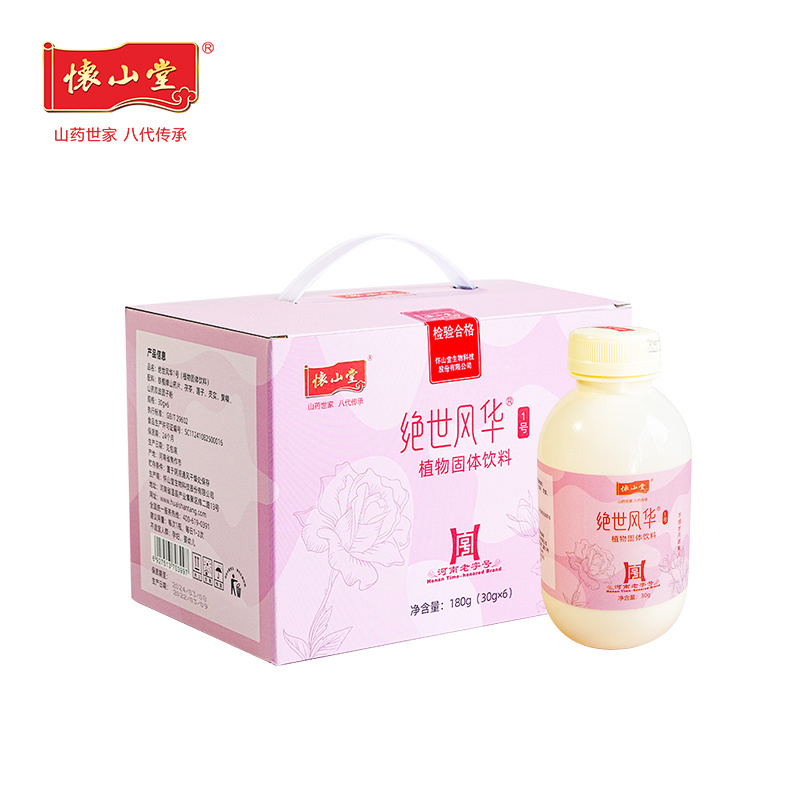 懷山堂絕世風(fēng)華1號(hào)植物固體飲料.jpg 懷山堂絕世風(fēng)華1號(hào)植物固體飲料.jpg