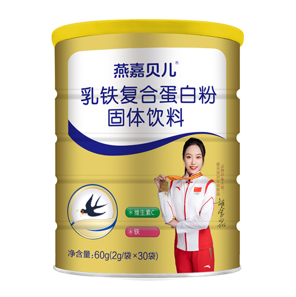 燕嘉貝兒乳鐵復(fù)合蛋白粉.jpg 燕嘉貝兒乳鐵復(fù)合蛋白粉.jpg