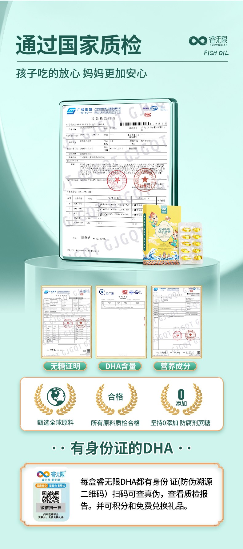睿無(wú)限龍鳳版DHA藻油凝膠糖果10粒詳情 (8).jpg