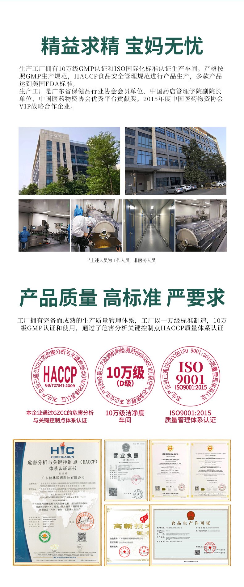 睿無(wú)限龍鳳版DHA藻油凝膠糖果10粒詳情 (9).jpg