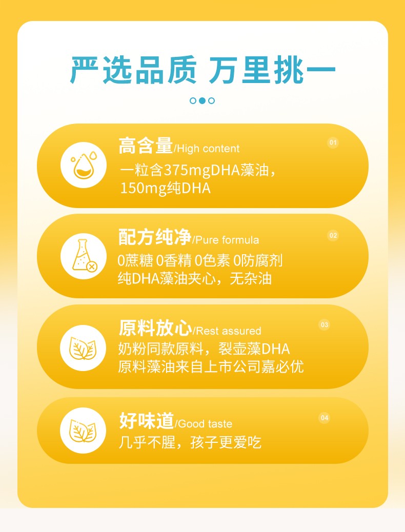 睿無限睿智版DHA藻油凝膠糖果90粒詳情 (2).jpg