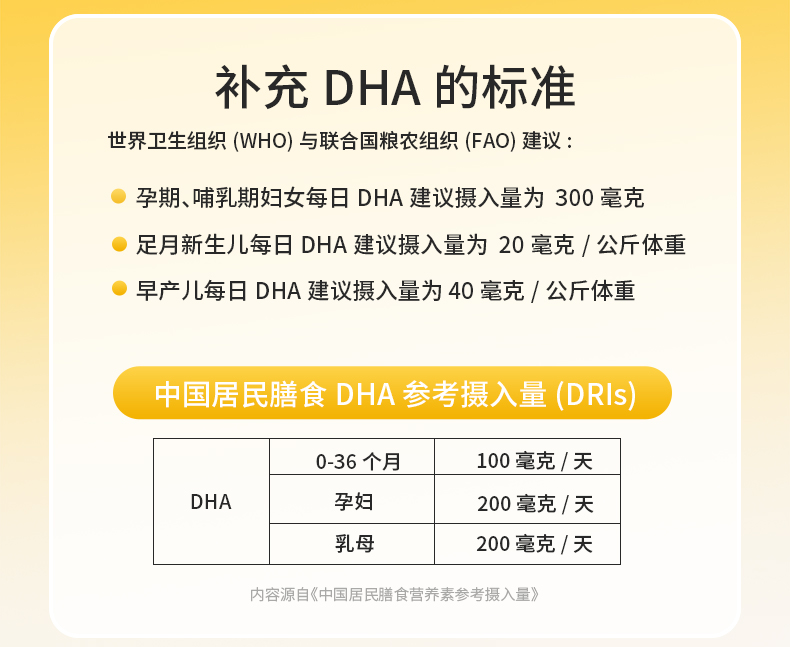 睿無限睿智版DHA藻油凝膠糖果90粒詳情 (12).jpg