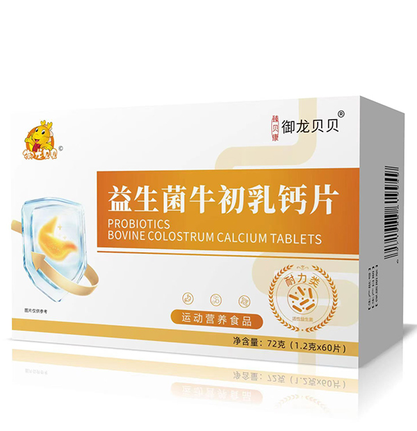 御龍貝貝益生菌牛初乳鈣片1.jpg