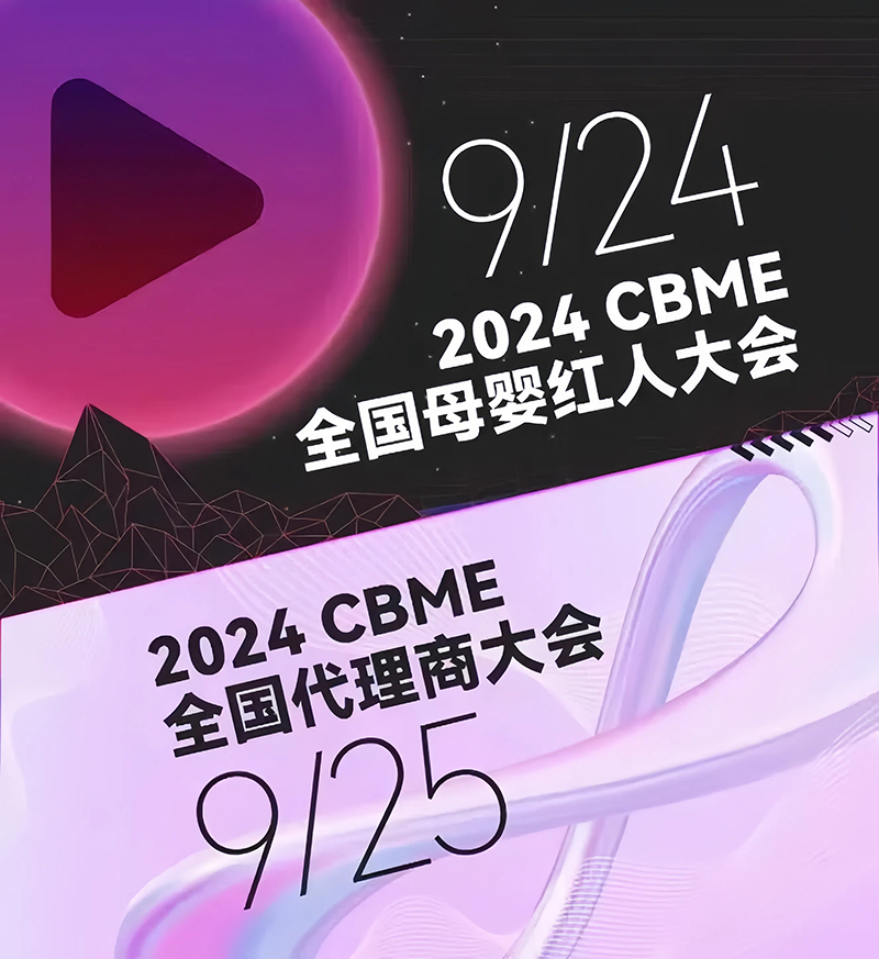 ȫ���������ٸ�δ���������Ƀ�EKOER���c����s2024CBMEȫ�������̴����