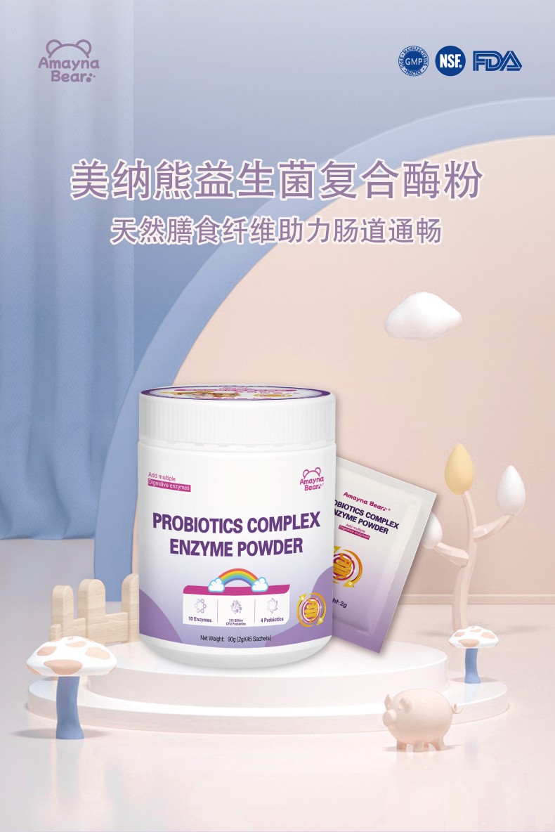 美納熊益生菌復(fù)合酶粉詳情_(kāi)01.jpg