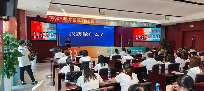 營(yíng)小善全國首屆新中醫(yī)營(yíng)養(yǎng)學(xué)術(shù)交流會(huì)1.jpg 營(yíng)小善全國首屆新中醫(yī)營(yíng)養(yǎng)學(xué)術(shù)交流會(huì)1.jpg