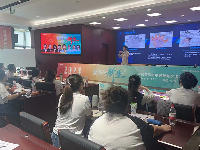 營(yíng)小善全國首屆新中醫(yī)營(yíng)養(yǎng)學(xué)術(shù)交流會(huì)2.jpg 營(yíng)小善全國首屆新中醫(yī)營(yíng)養(yǎng)學(xué)術(shù)交流會(huì)2.jpg