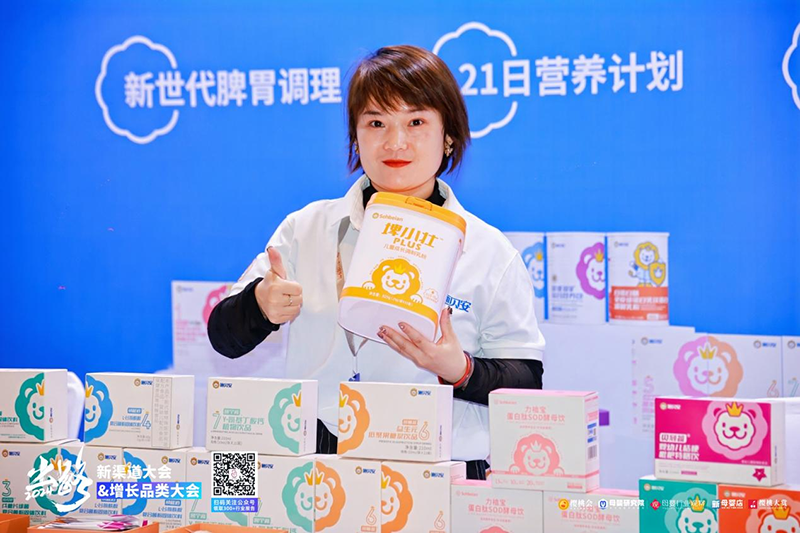 施貝安攜新品亮相2024新渠道大會03.png 施貝安攜新品亮相2024新渠道大會03.png