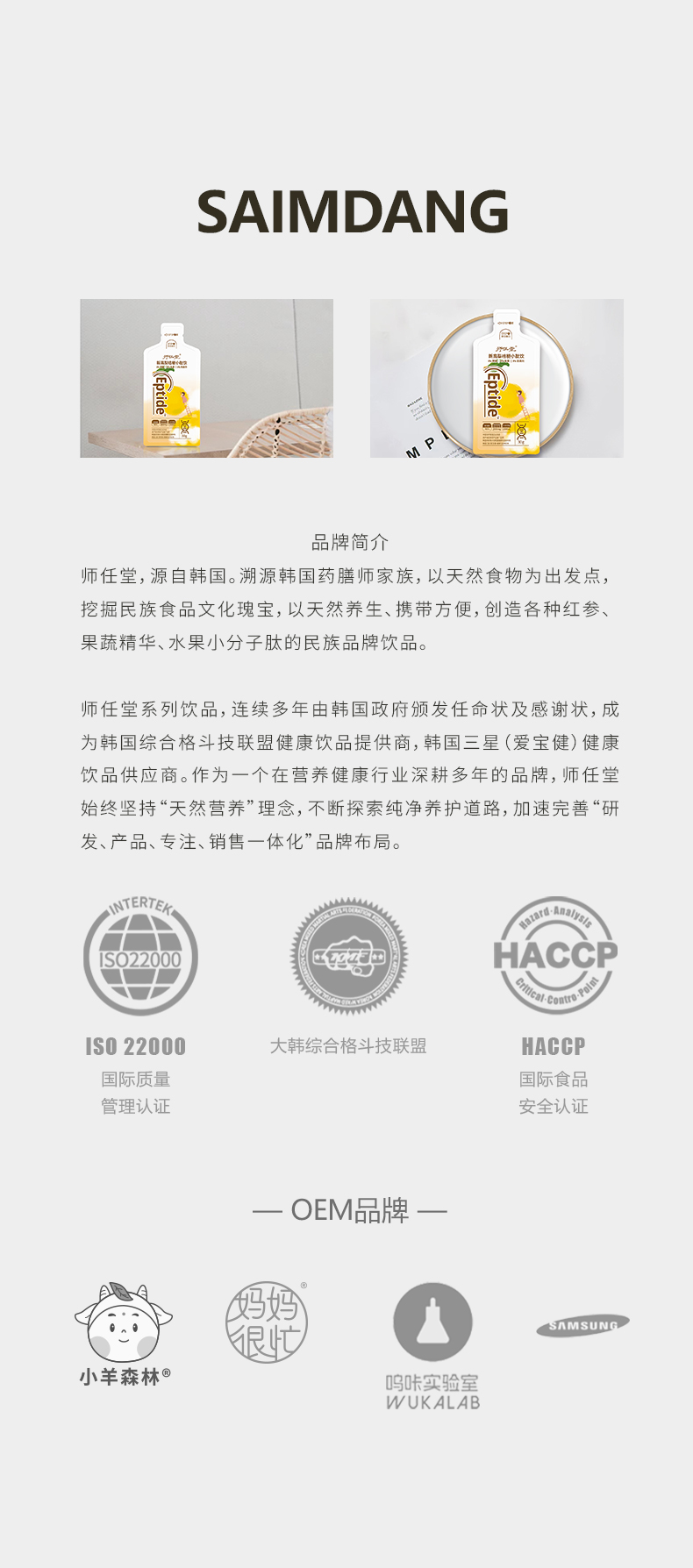 師任堂新高梨桔梗小肽飲詳情 (24).jpg