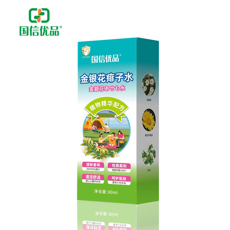 國信優(yōu)品金銀花痱子水(兒童化妝品).jpg 國信優(yōu)品金銀花痱子水(兒童化妝品).jpg