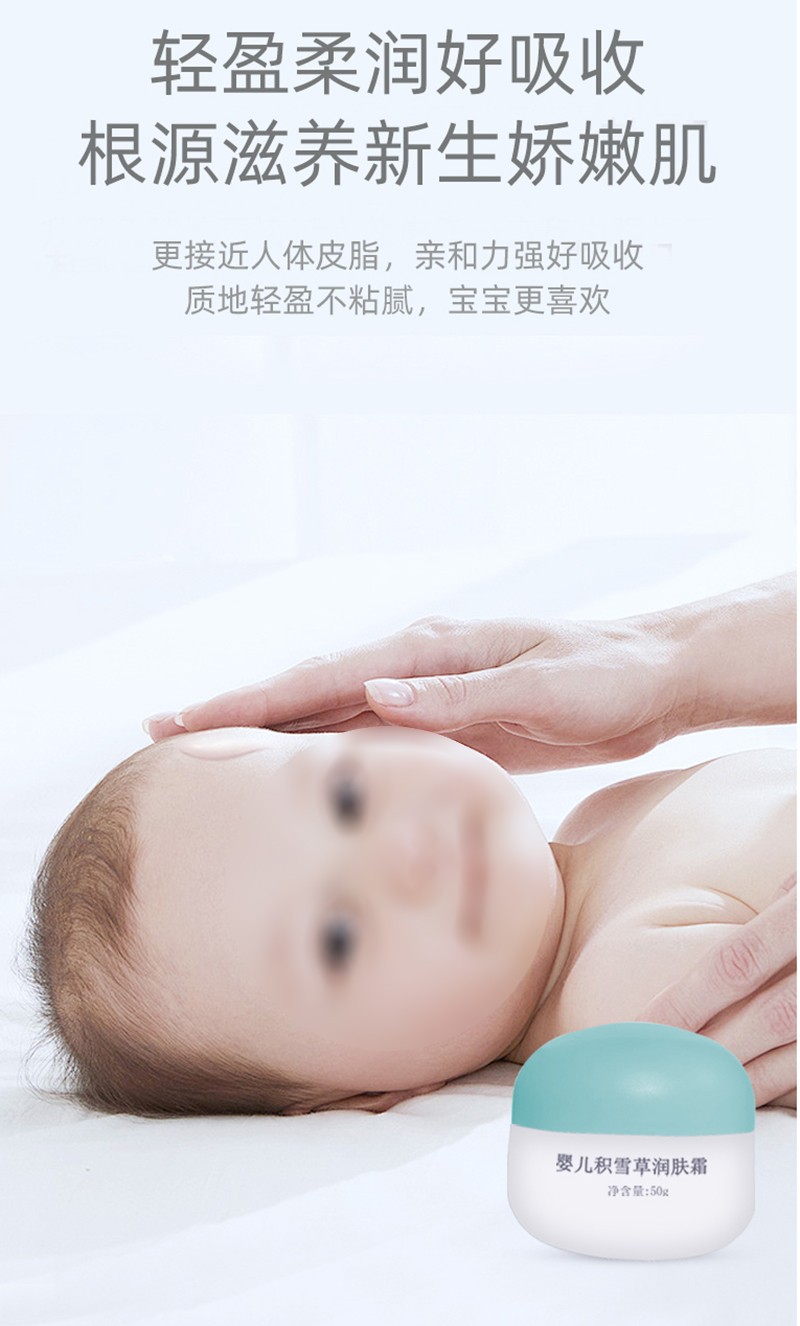 紫嬰童草嬰兒積雪草潤膚霜詳情圖_07.jpg
