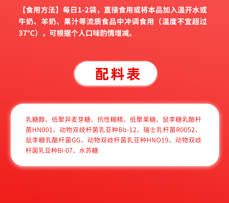即食型乳酸菌詳情_(kāi)09.jpg
