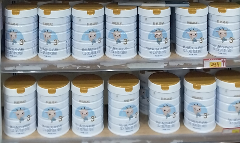 貝格塔尼羊奶粉.jpg 貝格塔尼羊奶粉.jpg