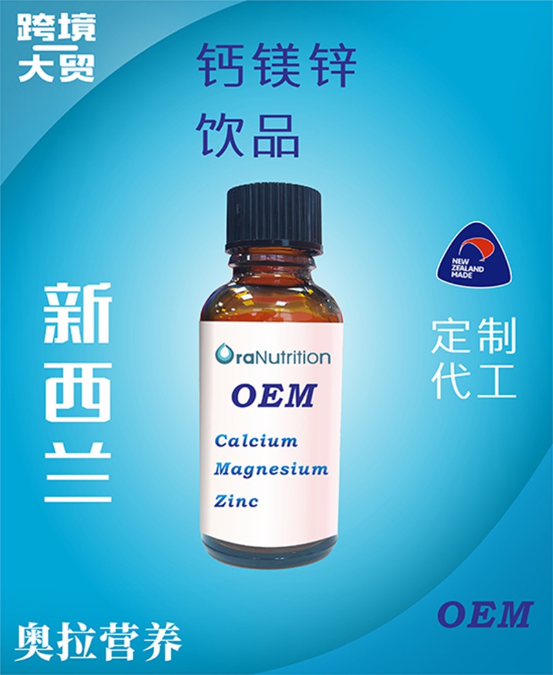 鈣鎂鋅飲品(瓶裝)