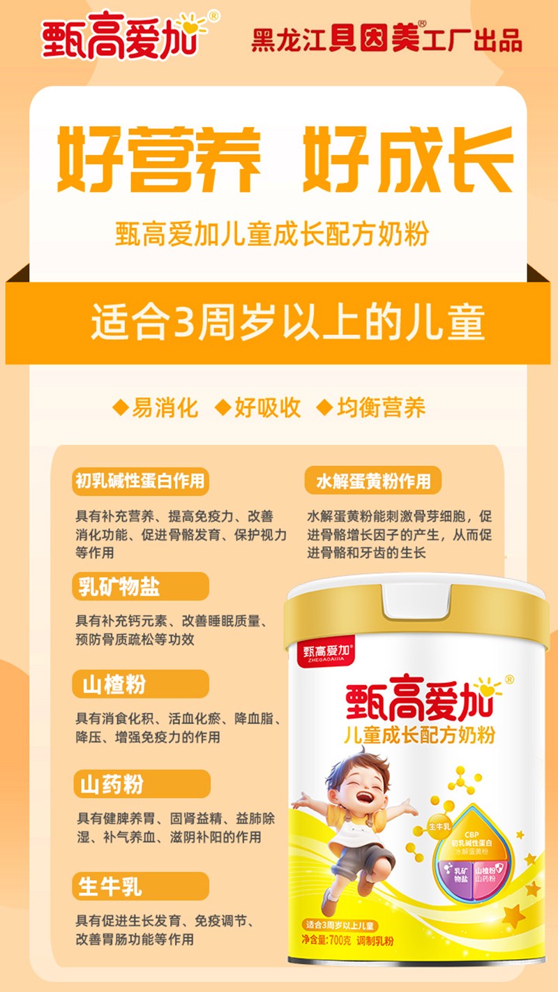  ��ߐ�(��i)�Ӄ�ͯ���L(zh��ng)�䷽�̷�04