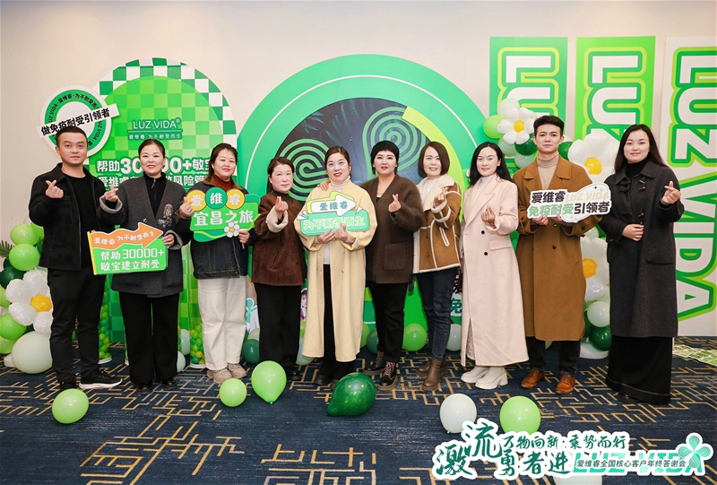 愛維睿全國核心客戶年終答謝會02.jpg 愛維睿全國核心客戶年終答謝會02.jpg