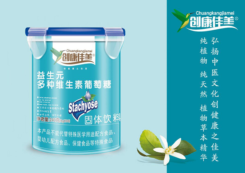 創(chuàng)康佳美益生元多種維生素葡萄糖 樂(lè)扣桶.jpg 創(chuàng)康佳美益生元多種維生素葡萄糖 樂(lè)扣桶.jpg