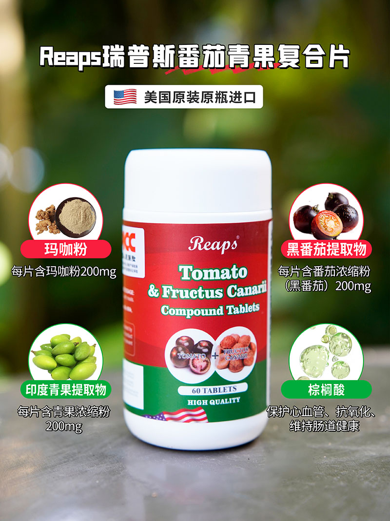Reaps瑞普斯番茄青果復(fù)合壓片糖果(紅瓶)1.jpg