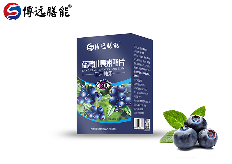 博遠膳能藍莓葉黃素酯片