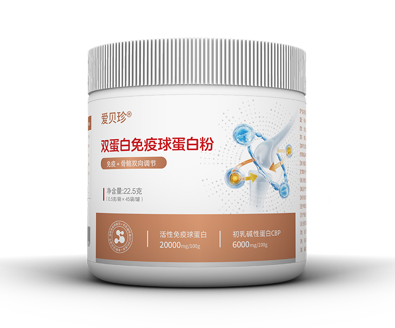 愛貝珍雙蛋白免疫球蛋白粉