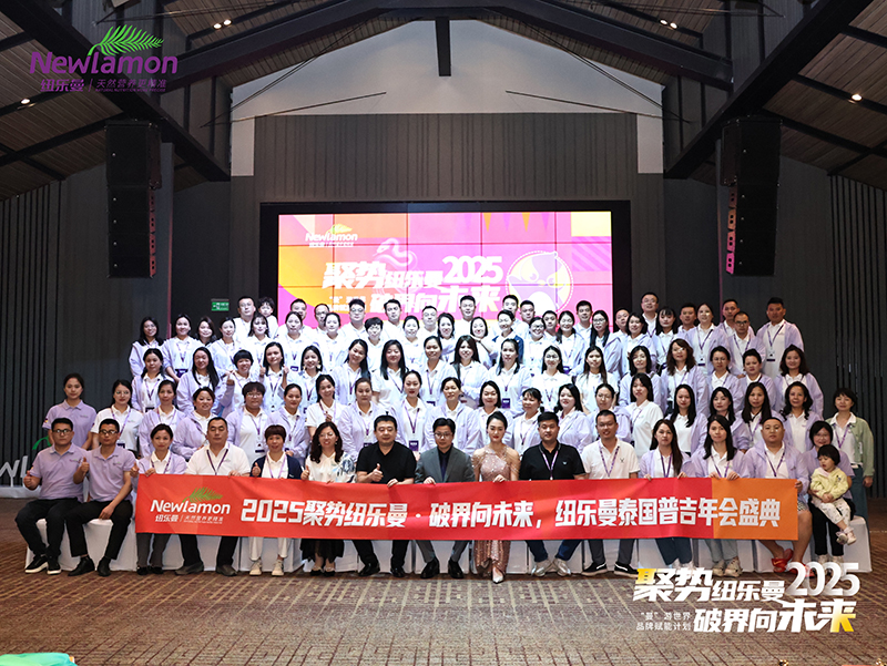 樂(lè)曼泰國(guó)普吉年會(huì)盛典10.jpeg 樂(lè)曼泰國(guó)普吉年會(huì)盛典10.jpeg