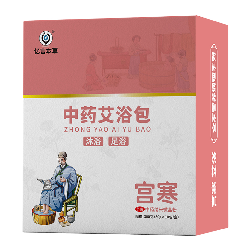 億言本草中藥艾浴包 宮寒.jpg 億言本草中藥艾浴包 宮寒.jpg
