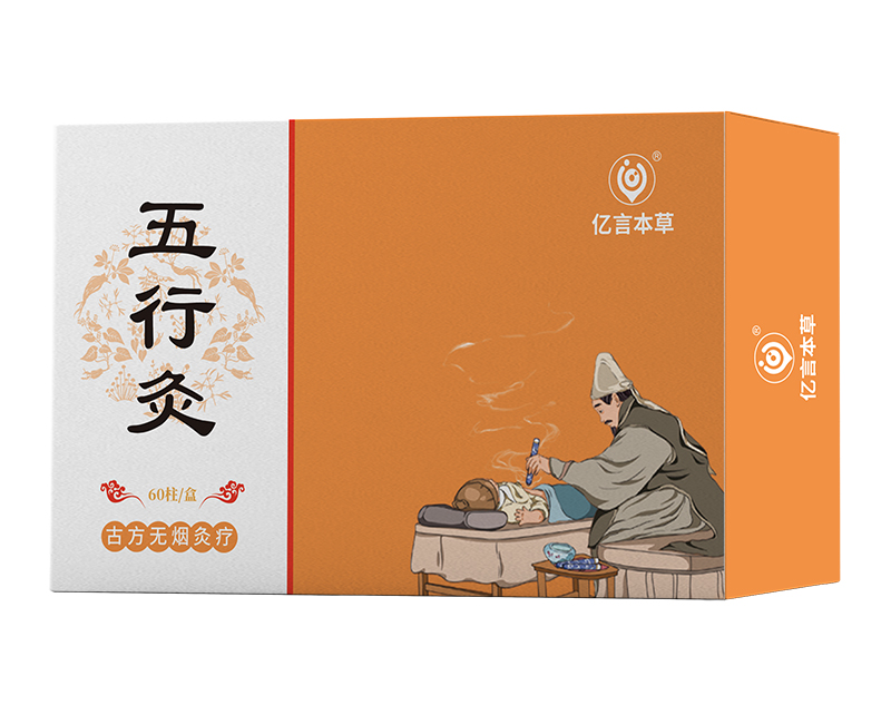 億言本草五行灸.jpg 億言本草五行灸.jpg