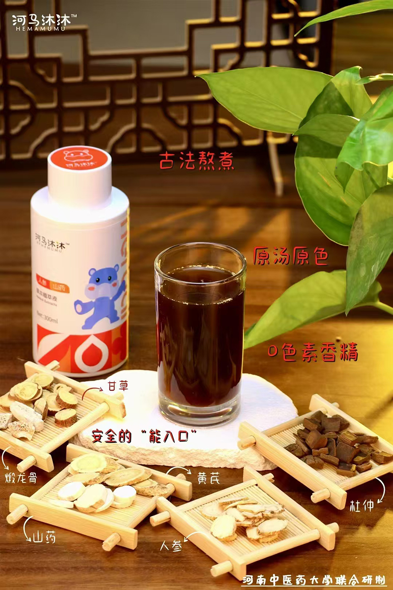 河馬沐沐草本植萃液02.jpg 河馬沐沐草本植萃液02.jpg