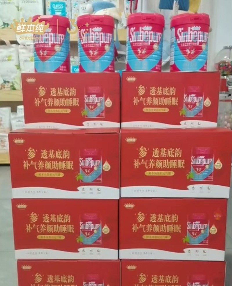 鮮本純紅參營(yíng)養(yǎng)配方奶粉01(1).jpg 鮮本純紅參營(yíng)養(yǎng)配方奶粉01(1).jpg