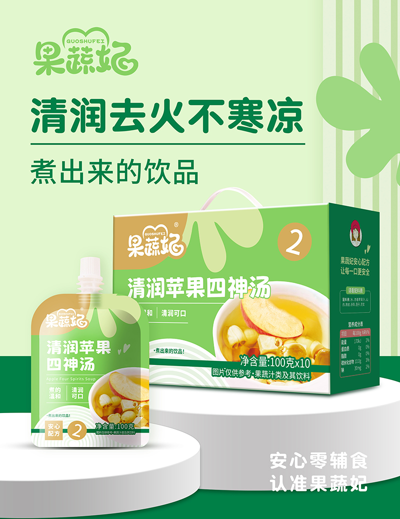 果蔬妃清潤蘋果四神湯.jpg 果蔬妃清潤蘋果四神湯.jpg