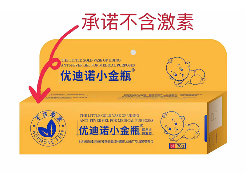 優(yōu)迪諾小金瓶®.jpg 優(yōu)迪諾小金瓶®.jpg