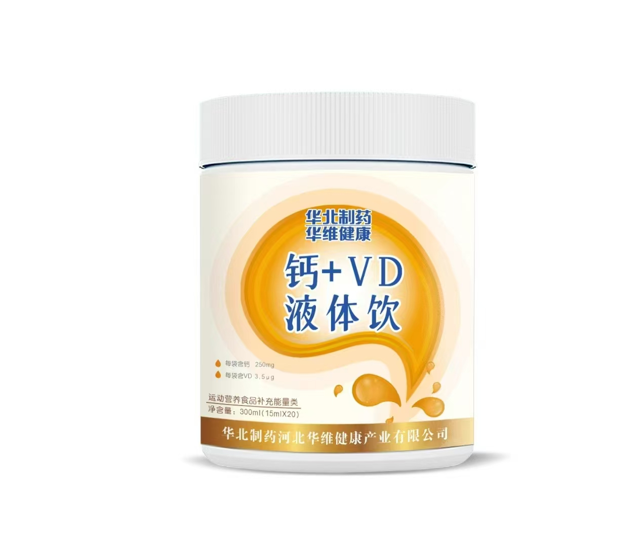 華北制藥華維健康鈣+VD液體飲.jpg 華北制藥華維健康鈣+VD液體飲.jpg