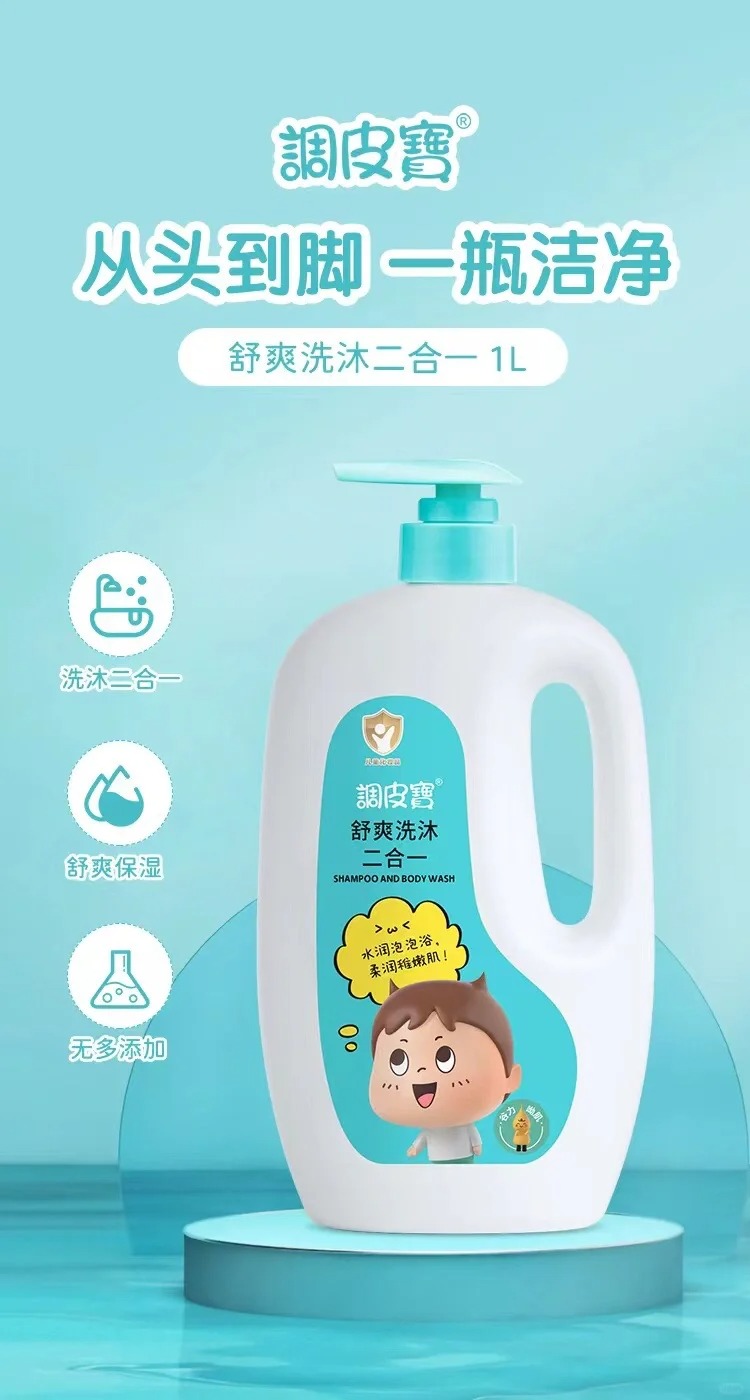 調(diào)皮寶舒爽洗沐二合一.jpg 調(diào)皮寶舒爽洗沐二合一.jpg