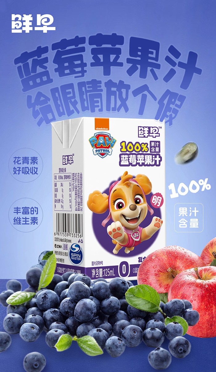 125ml-汪汪隊藍(lán)莓蘋果詳情頁_01.jpg