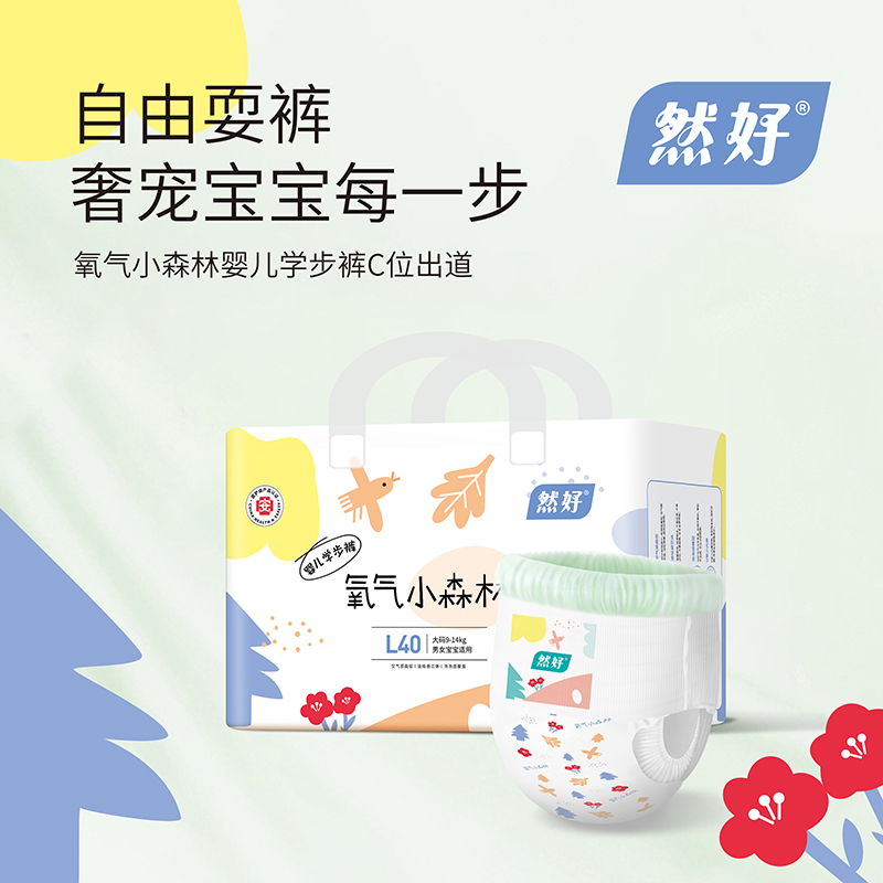 然好氧氣小森林嬰兒學(xué)步褲.jpg
