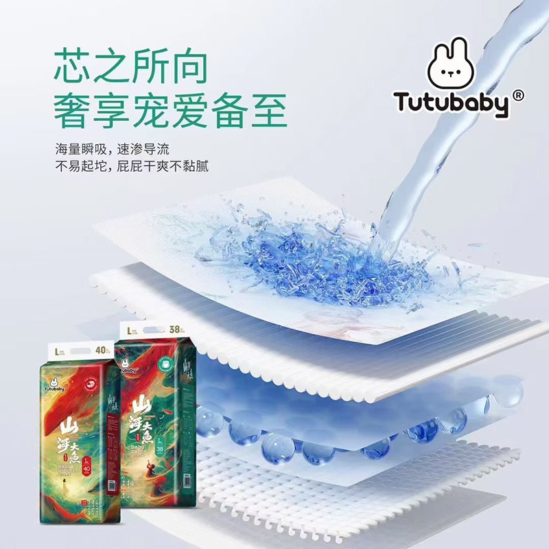 兔小貝山海大魚(yú)系列嬰兒紙尿褲.jpg