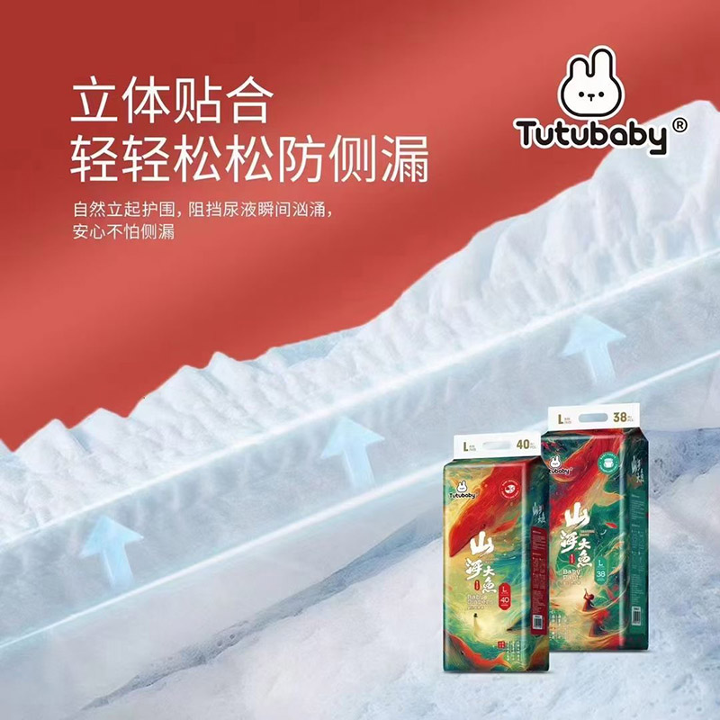 兔小貝山海大魚(yú)嬰兒紙尿褲系列02.jpg