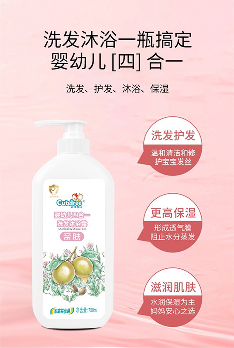 天使森林嬰幼兒四合一洗發(fā)沐浴露02.jpg 天使森林嬰幼兒四合一洗發(fā)沐浴露02.jpg