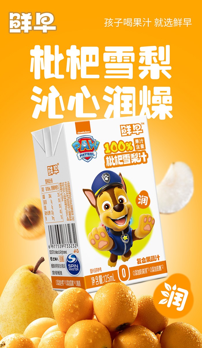 �r�������(du��)����ѩ��֭�������Ʒ���x�������̺������Aδ����