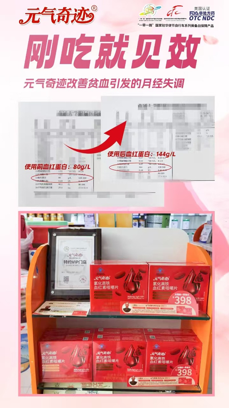     Ԫ?d��)����E�Ȼ����FѪ�t�ؾ׽�Ƭ30g����(b��o)