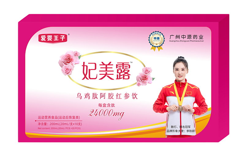 愛(ài)嬰王子妃美露烏雞肽阿膠紅參飲.jpg 愛(ài)嬰王子妃美露烏雞肽阿膠紅參飲.jpg