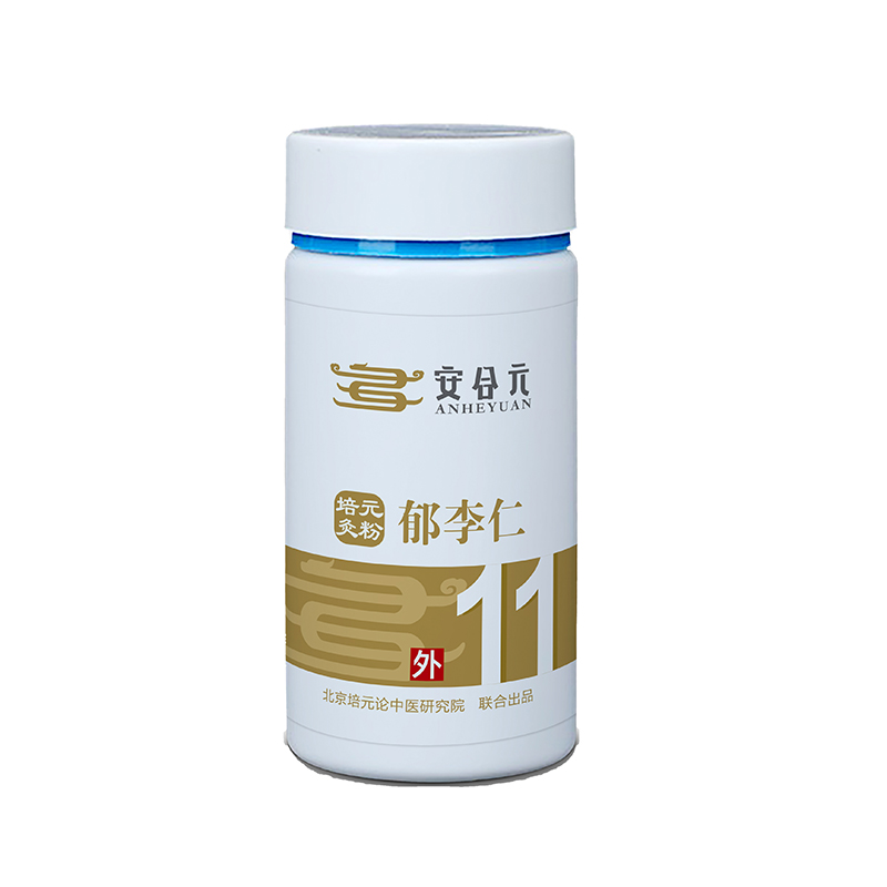 安合元培元灸藥粉 11號(hào)郁李仁.jpg 安合元培元灸藥粉 11號(hào)郁李仁.jpg