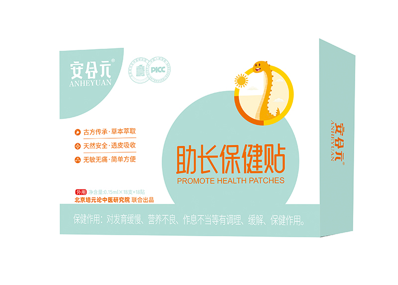 安合元助長(zhǎng)保健貼.jpg