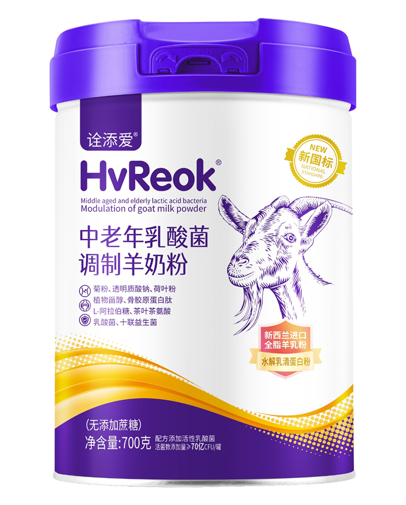 詮添愛(ài)中老年乳酸菌調(diào)制羊奶粉.jpg 詮添愛(ài)中老年乳酸菌調(diào)制羊奶粉.jpg