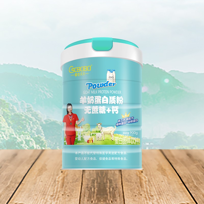 橙色貝貝羊奶蛋白質(zhì)粉 無蔗糖+鈣.jpg