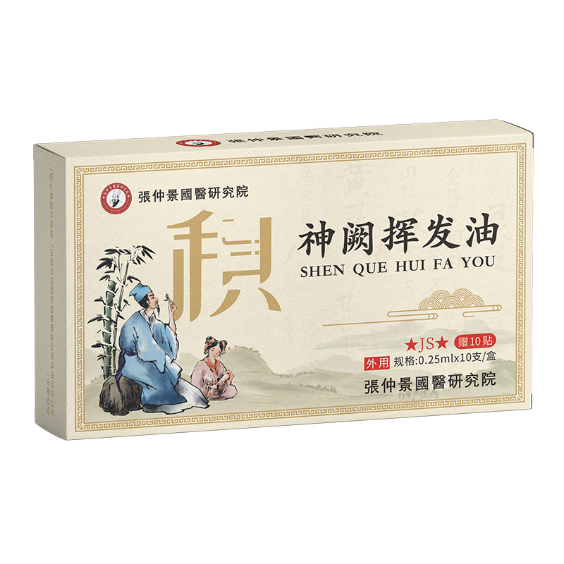 張仲景國醫(yī)研究院神闕揮發(fā)油-積食.jpg 張仲景國醫(yī)研究院神闕揮發(fā)油-積食.jpg