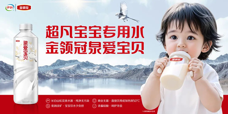 金領冠泉愛寶貝寶寶專用水.jpg 金領冠泉愛寶貝寶寶專用水.jpg