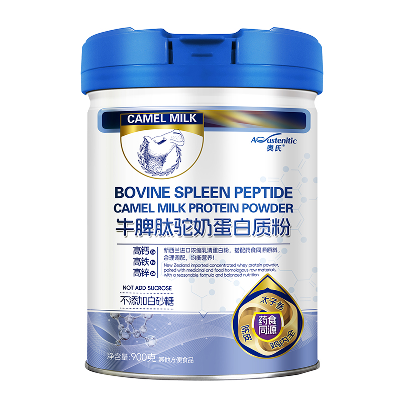 奧氏牛脾肽駝奶蛋白質(zhì)粉.jpg 奧氏牛脾肽駝奶蛋白質(zhì)粉.jpg