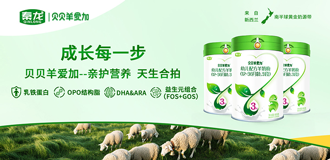 貝貝羊愛加綿羊奶.jpg 貝貝羊愛加綿羊奶.jpg